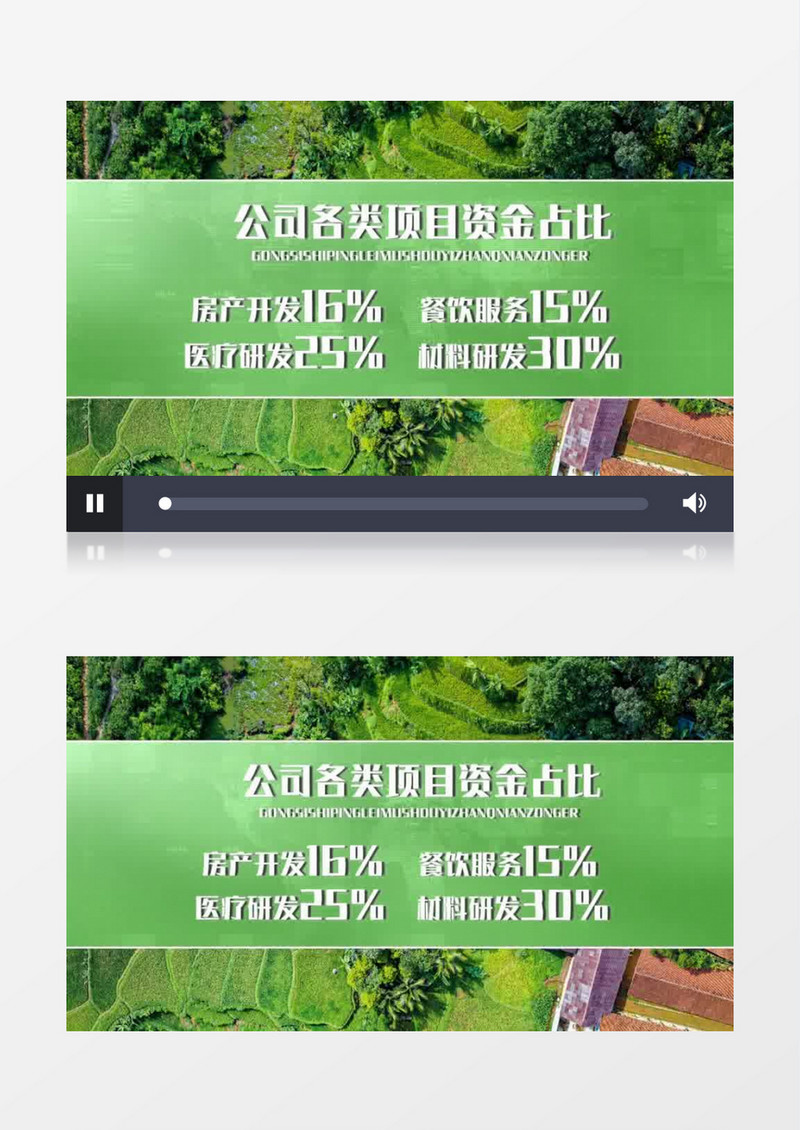 绿色数据科技农业数据分析展示汇报会声会影模板