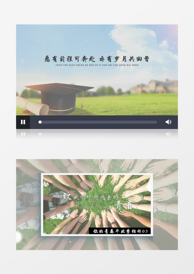 小清新毕业季图文AE模板