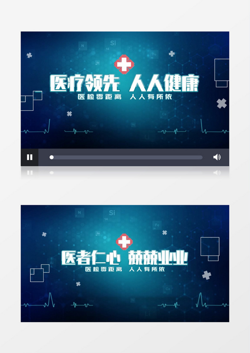 蓝色医疗科技片头片尾AE模板