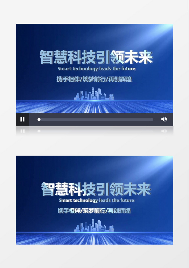 创新科技片头会声会影模板
