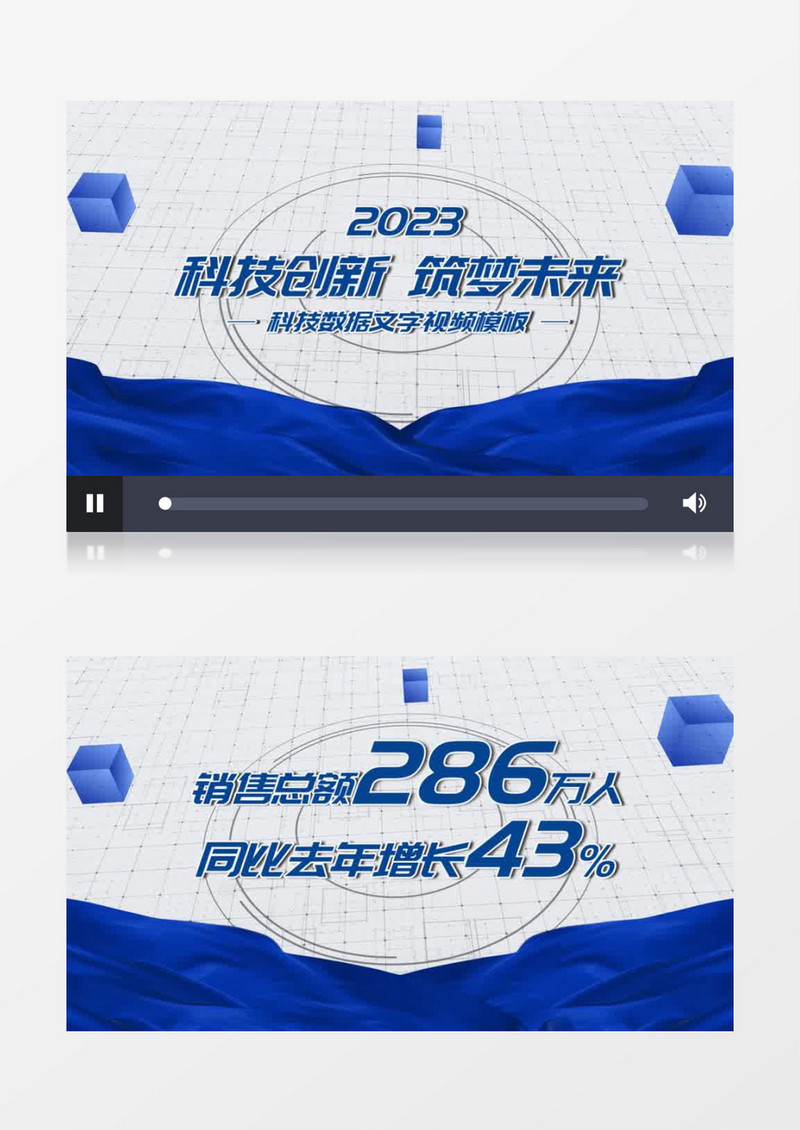 立体文字展示数据数字动画会声会影模板