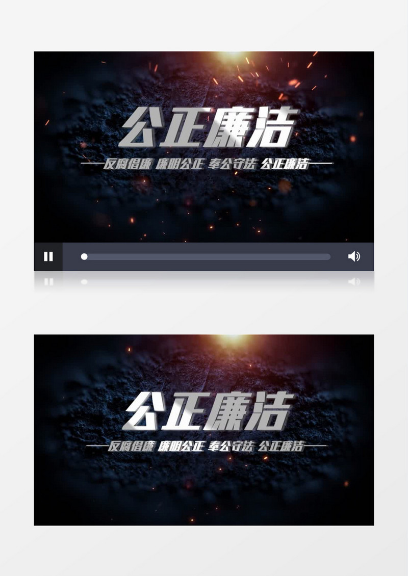 反腐扫黑除恶片头会声会影模板