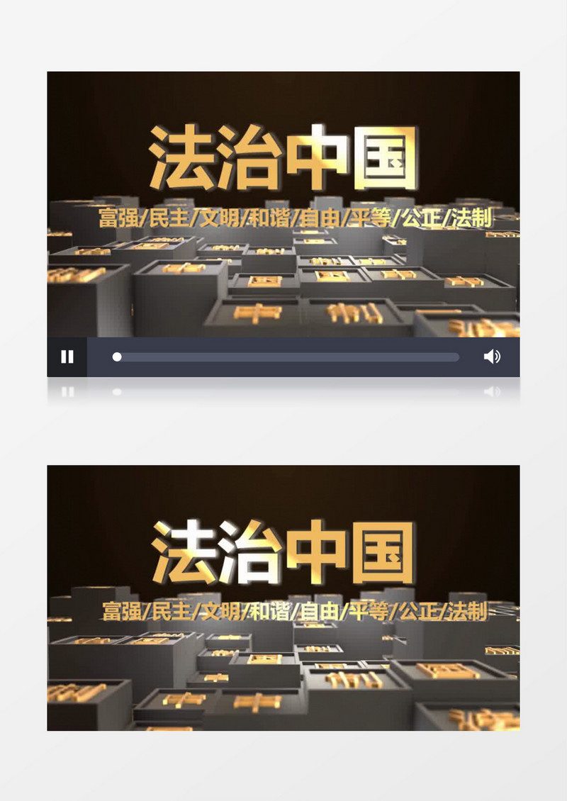 法治片头法字墙会声会影模板
