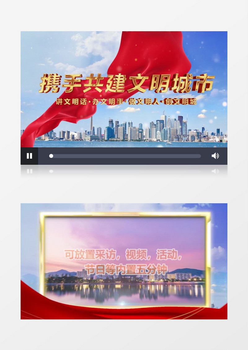 创文明城采访PR模板