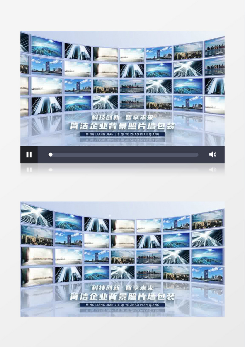 简洁企业背景照片墙AE模板