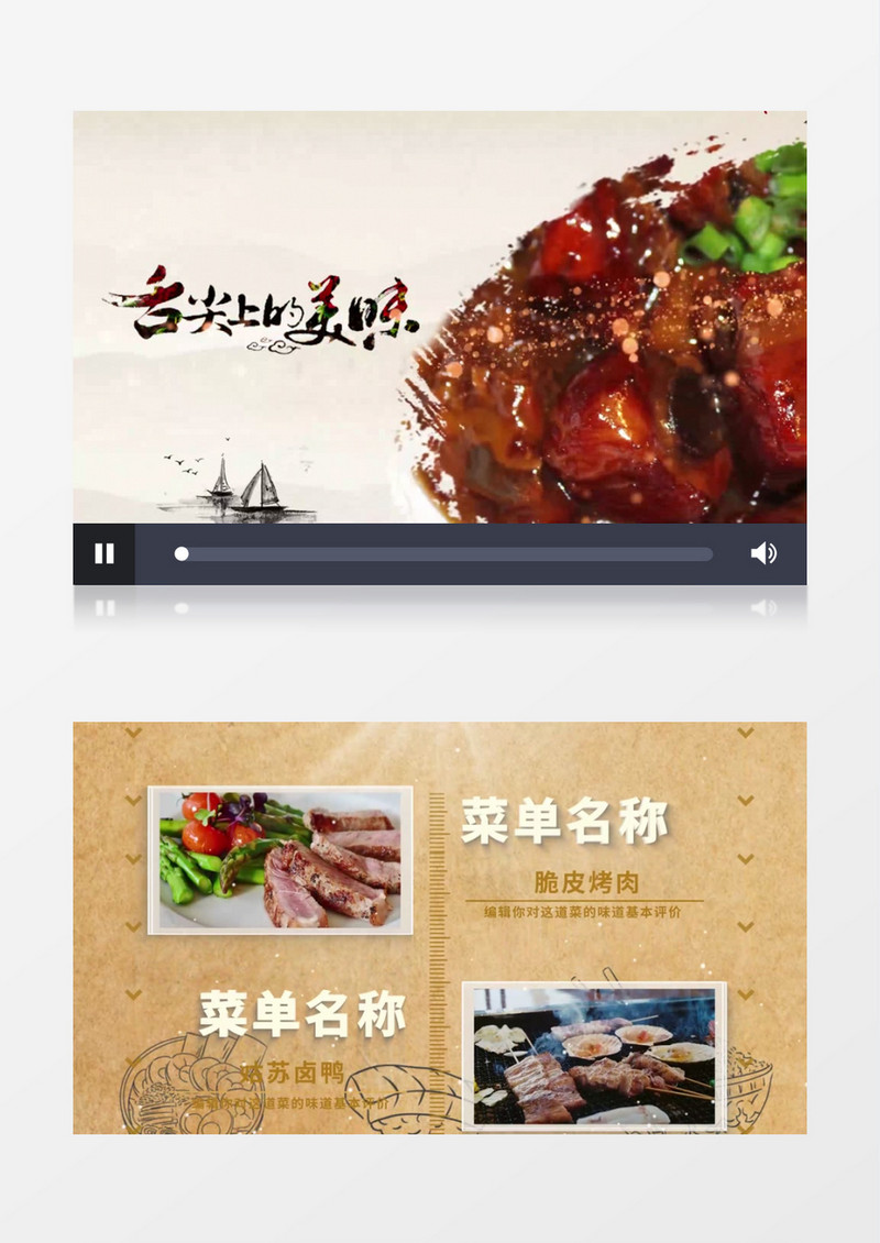 舌尖上的美味美食菜单宣传图片展示ae模板