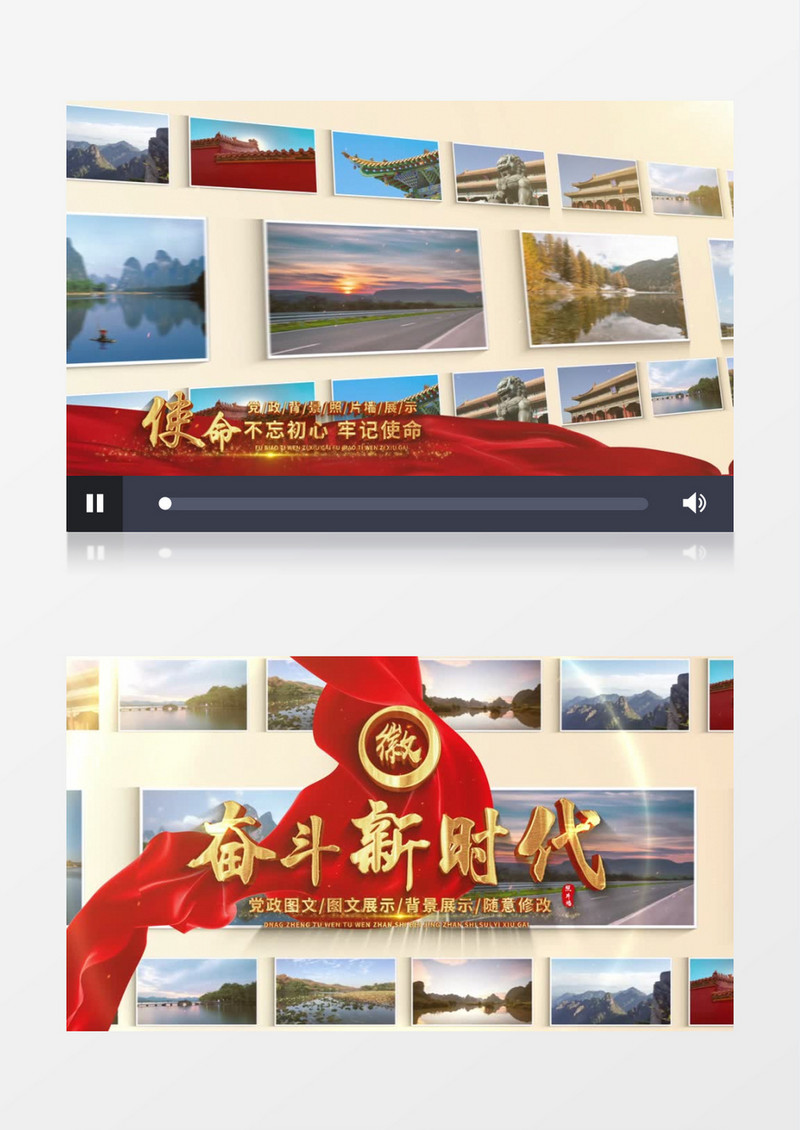 大气党政照片墙展示AE模板