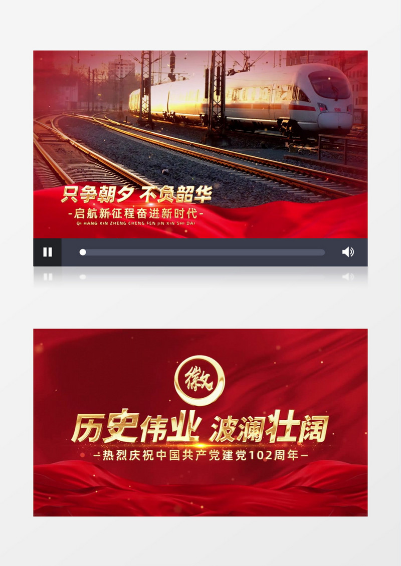 历史伟业波澜壮阔七一建党节图文AE模板