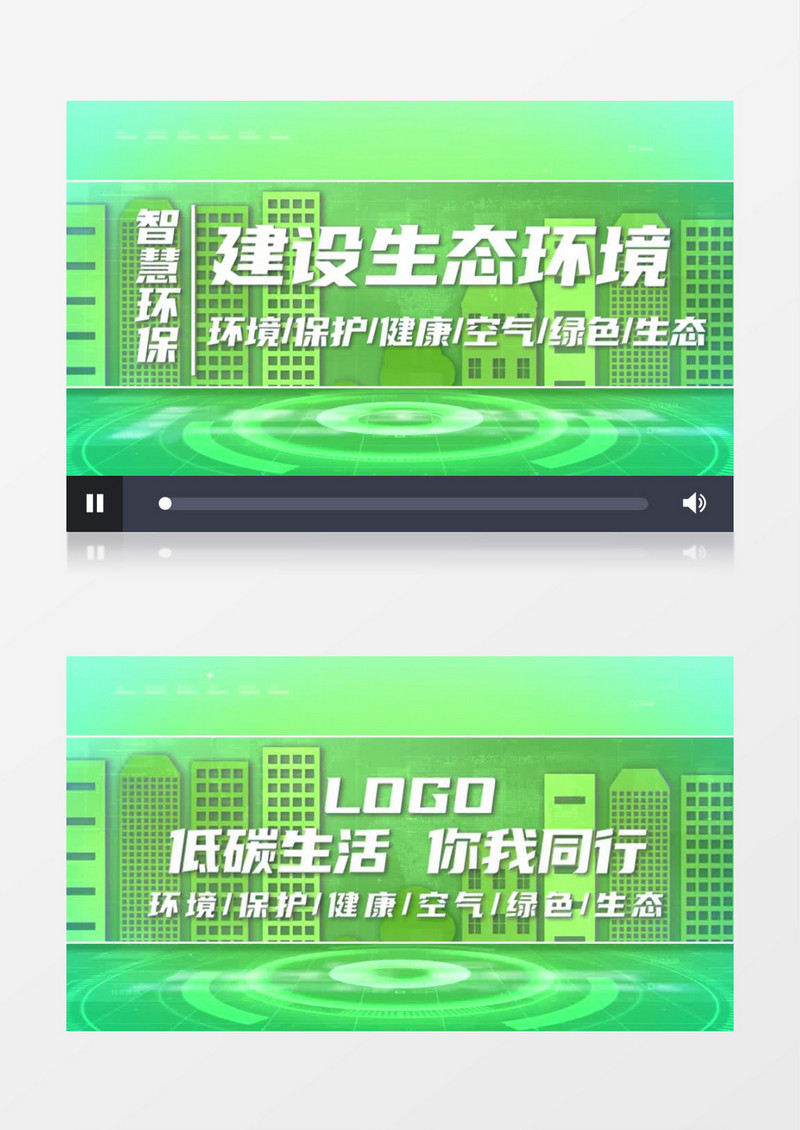 简洁企业低碳环保AE模板