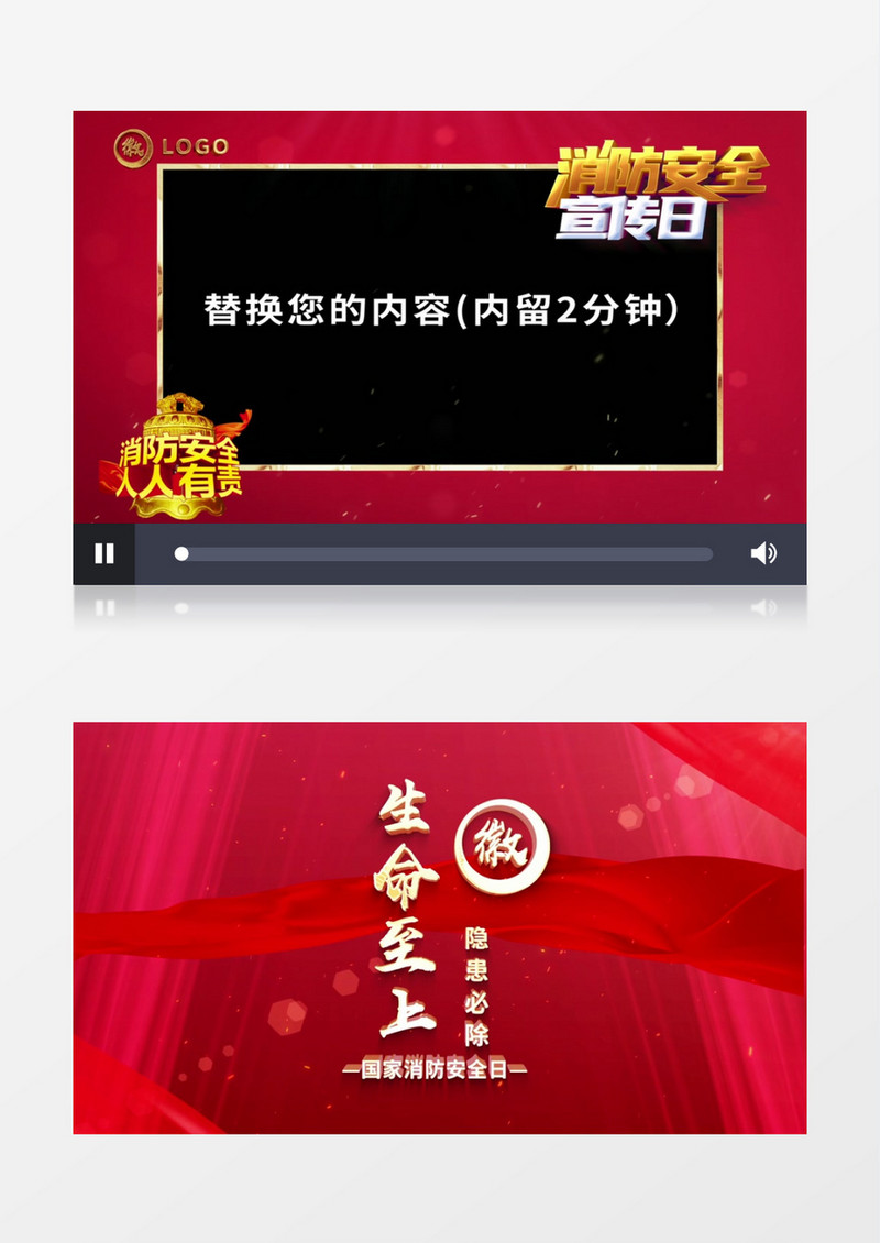 消防安全记录片片头AE模板