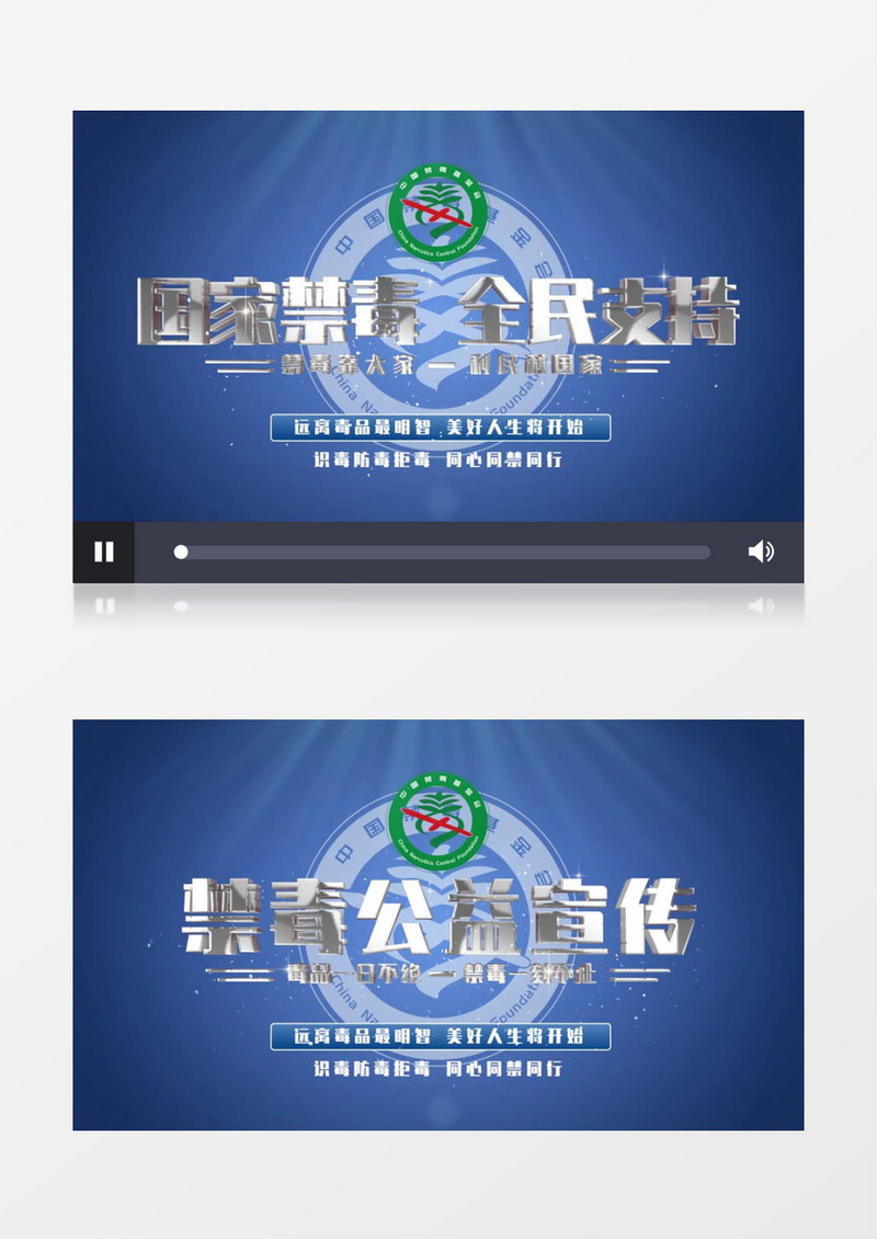 国际禁毒日片头片尾PR模板