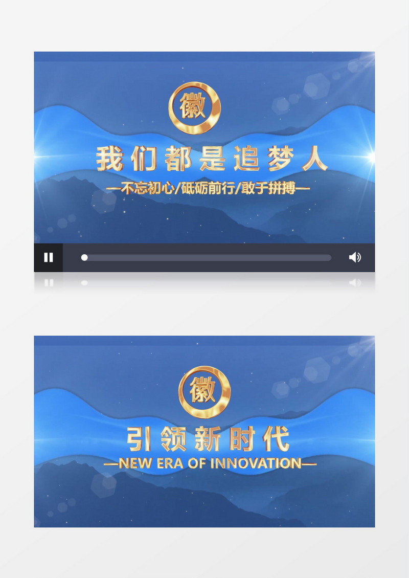 大气简约党政片头PR模板