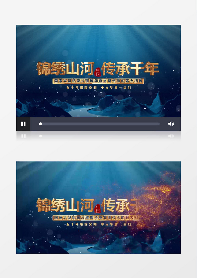 历史文化蓝色金字片头片尾PR模板