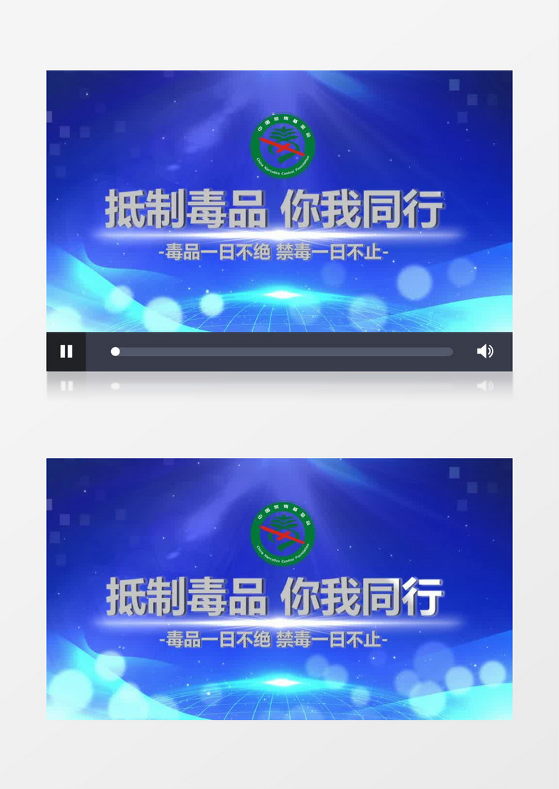 简约蓝色禁毒宣传片头会声会影模板