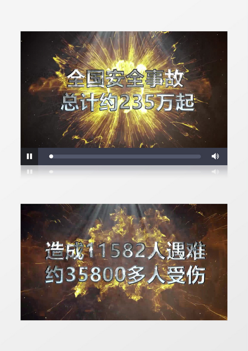 生产安全事故教育警示标题PR模板