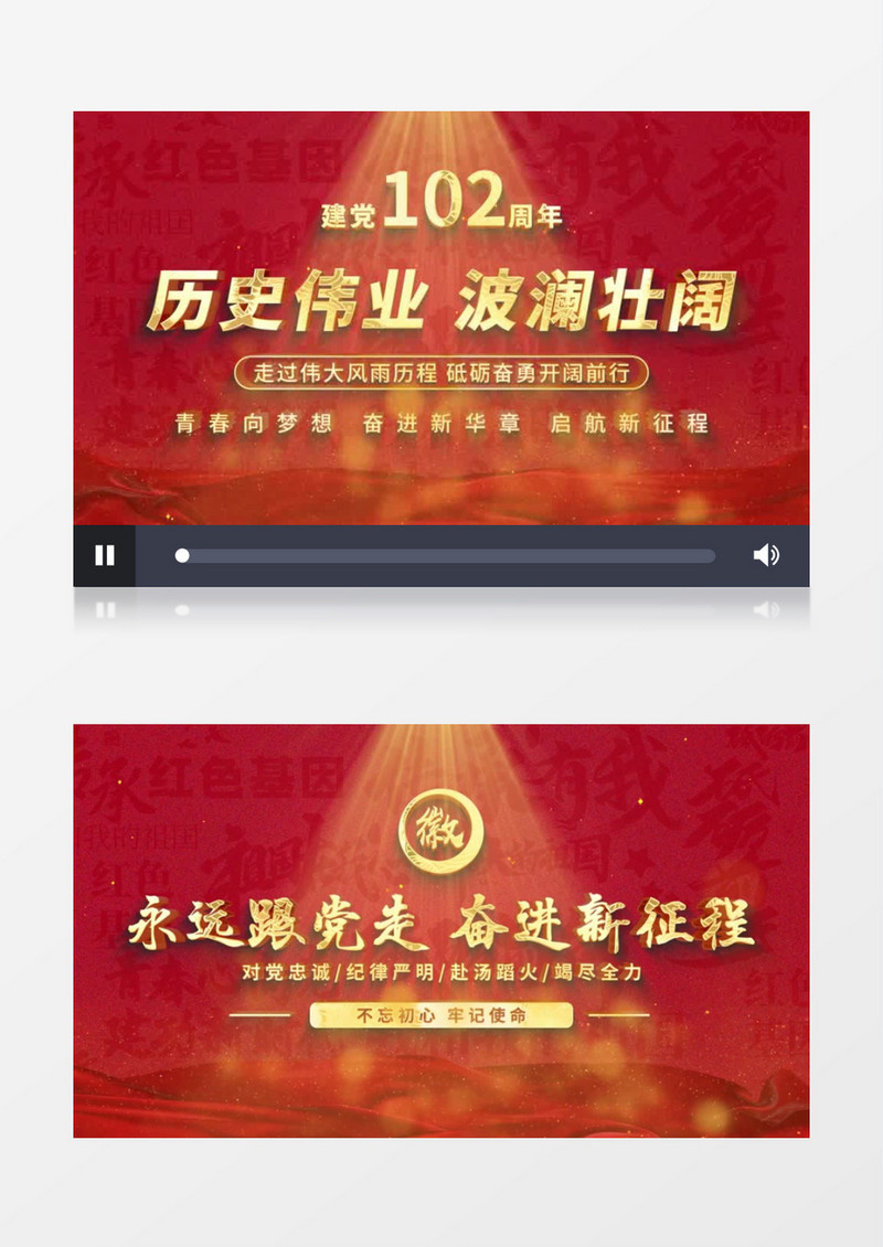 红色大气背景建党节片头AE模版