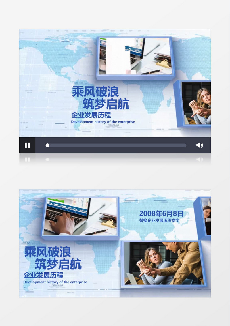 企业发展历程图文照片墙会声会影模板