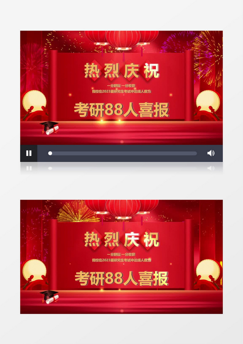 金榜题名喜报画轴片头会声会影模板