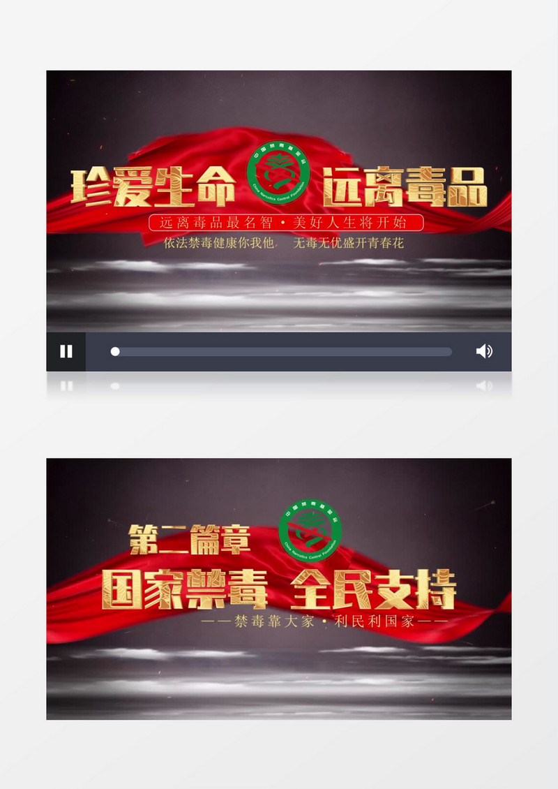 国际禁毒日宣传片头PR模板
