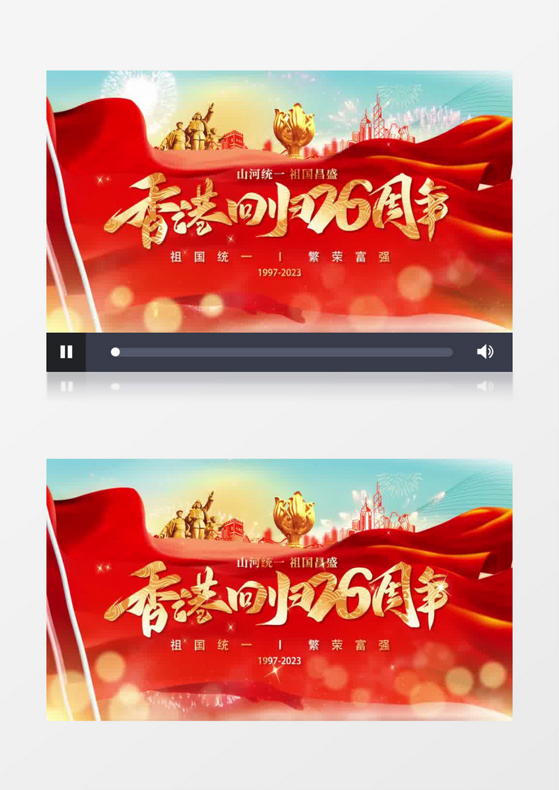 大气香港回归片头pr模板