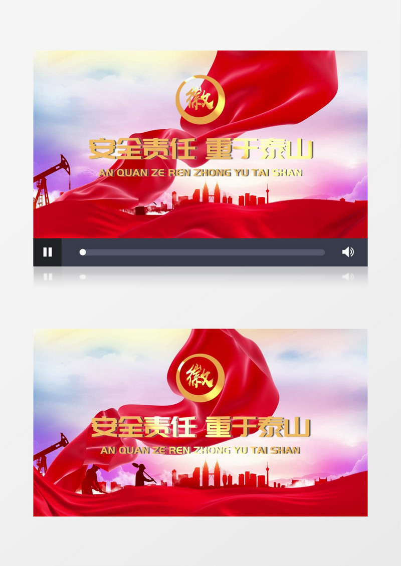 安全生产月宣传片开场片头会声会影模板