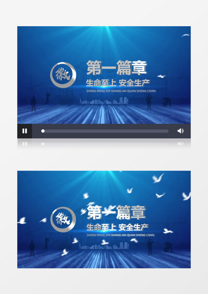 蓝色安全生产标题文字会声会影模板