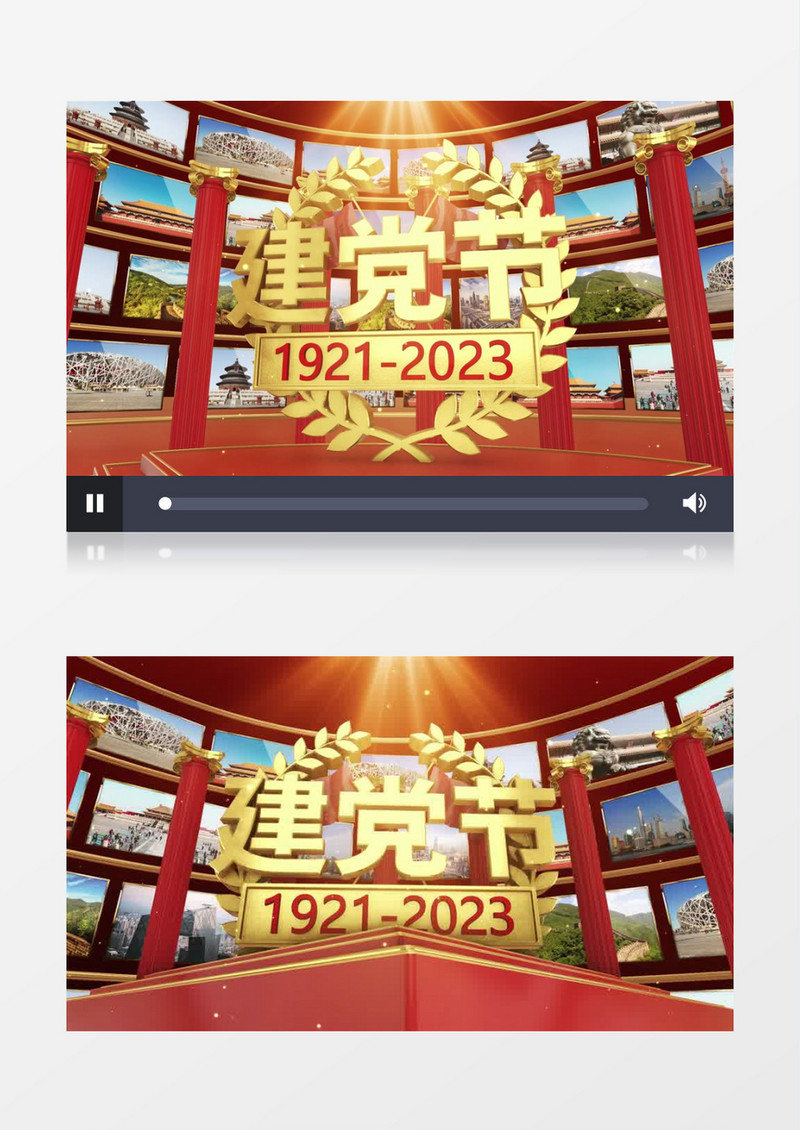 大气震撼E3D七一建党节片头片尾AE模板