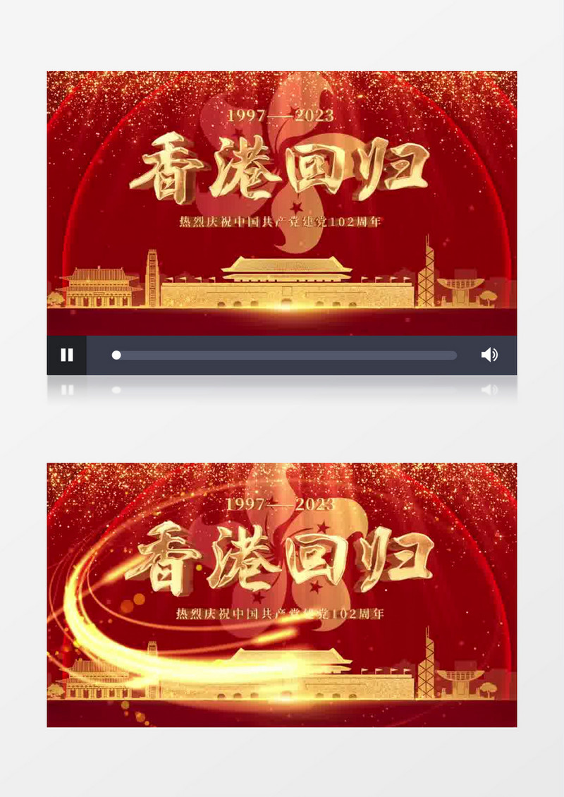 大气红色香港回归片头pr模板
