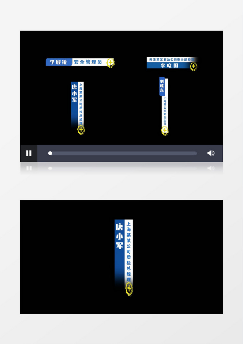 简洁蓝色安全生产字幕条后期素材