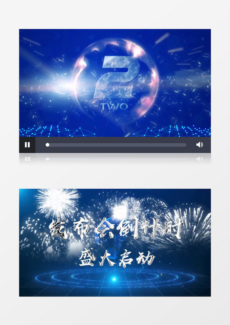 大气蓝色倒计时启动pr模板