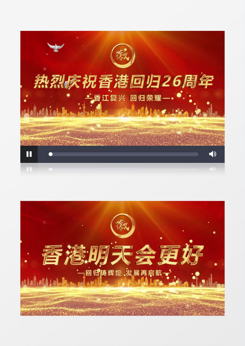 香港回归PR模板