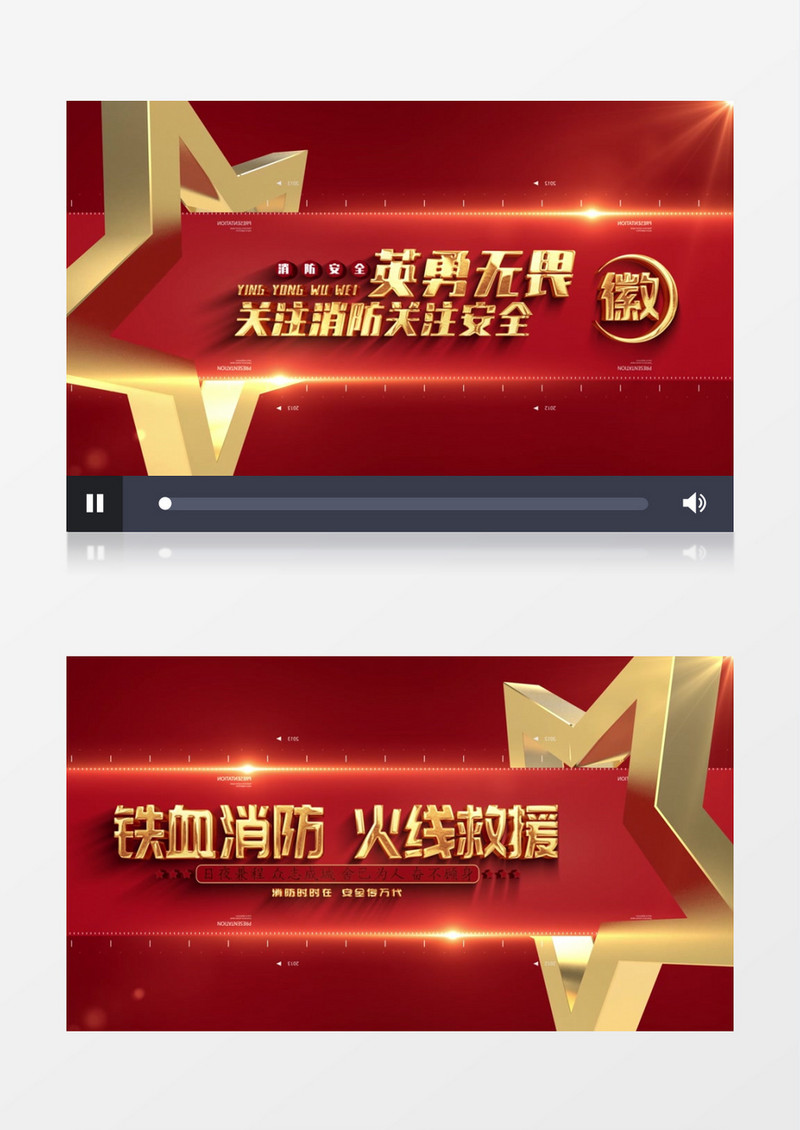消防安全文字片头AE模板