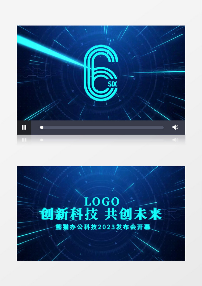 大气企业倒计时开幕式AE模板
