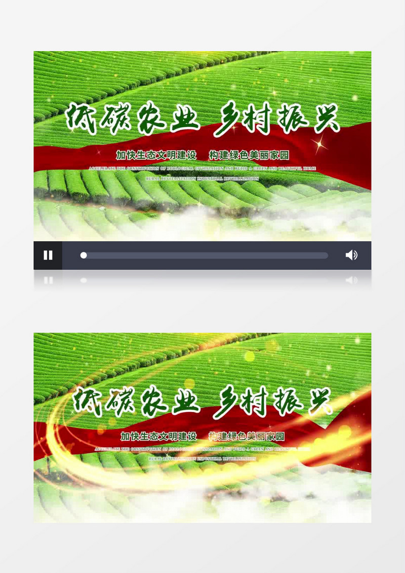 大气绿色低碳农业图文展示pr模板