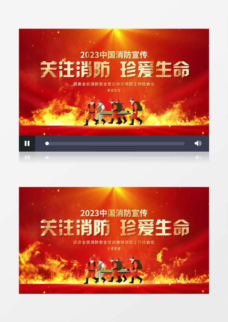 大气红色消防宣传片头pr模板