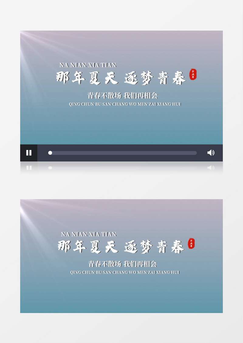 小清新毕业季青春季标题文字会声会影模板