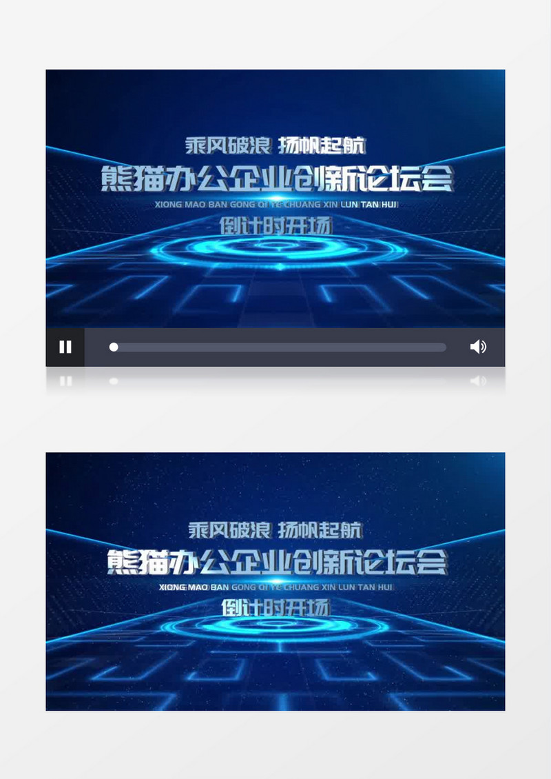 震撼蓝色科技企业倒计时开场会声会影模板
