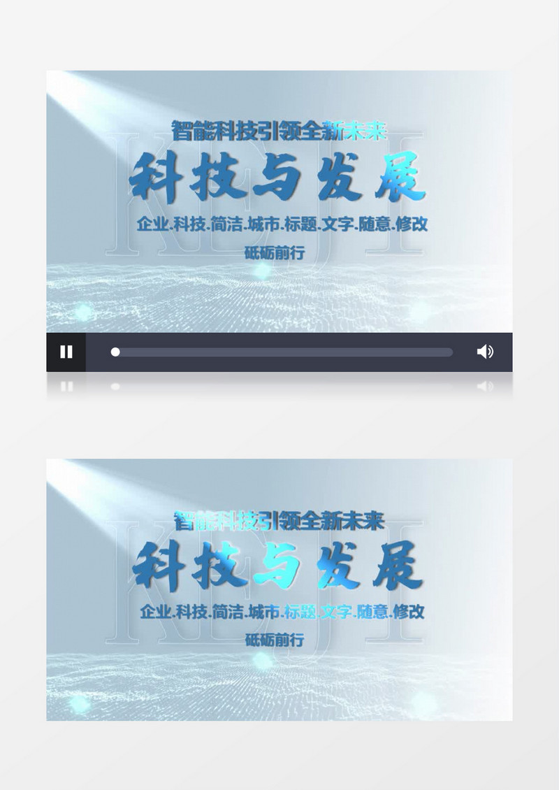简洁企业科技标题文字会声会影模板