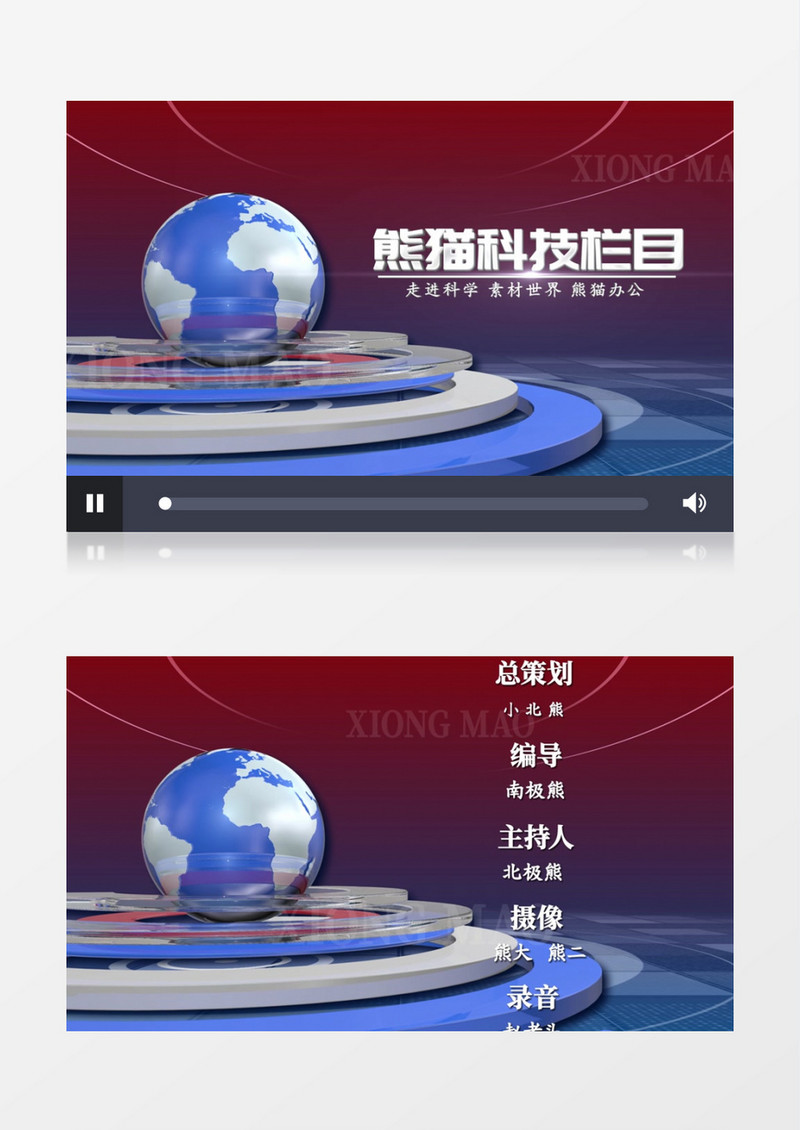 新闻栏目包装片尾AE模板