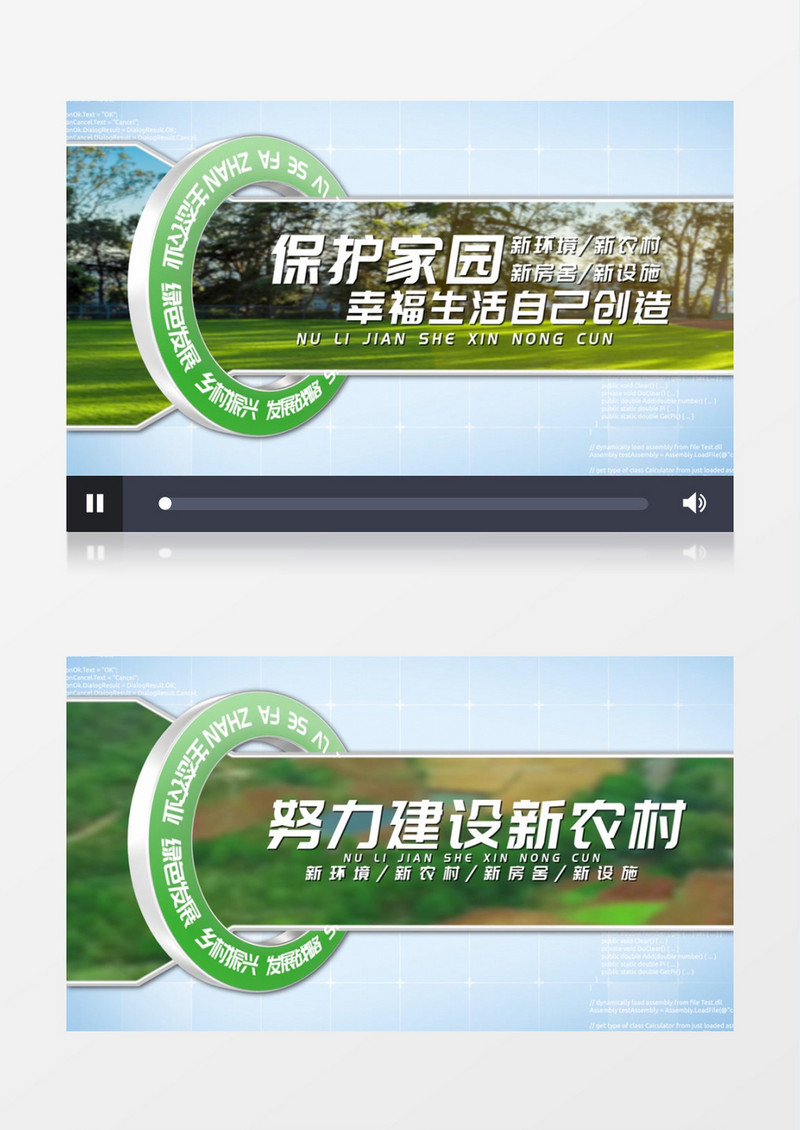 新农村农业片头AE模板