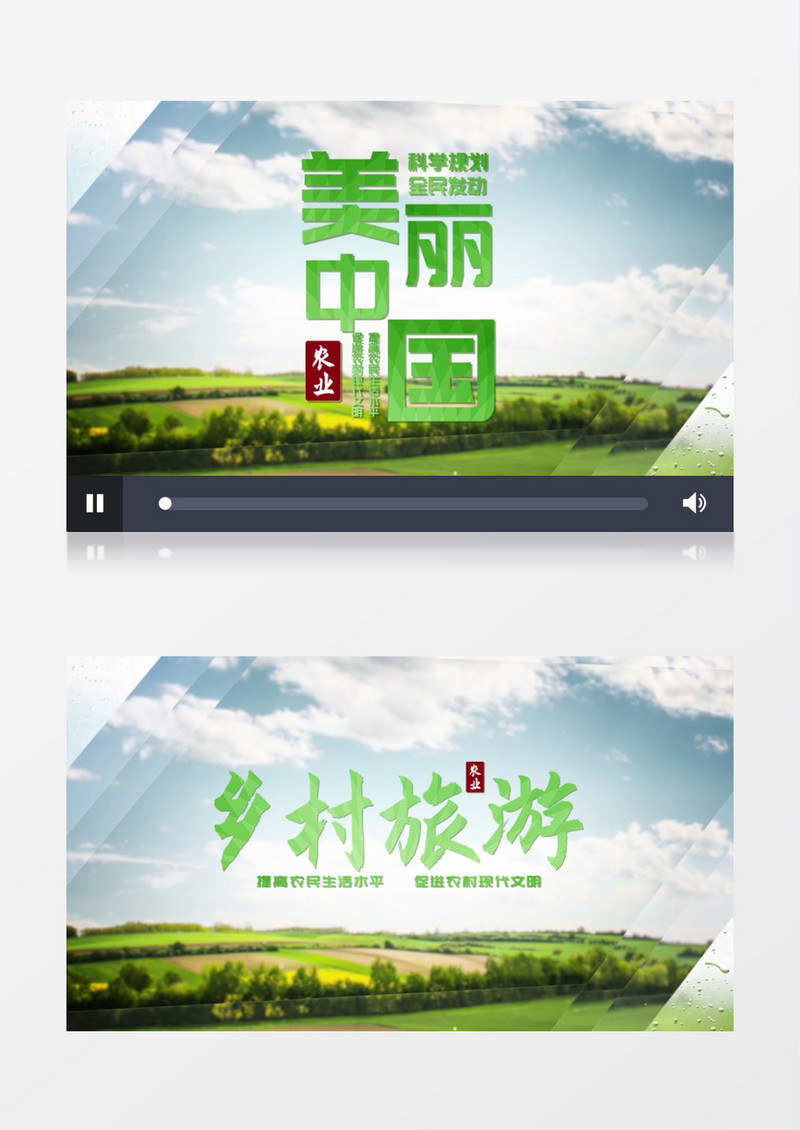 农业绿色标题片头AE模板