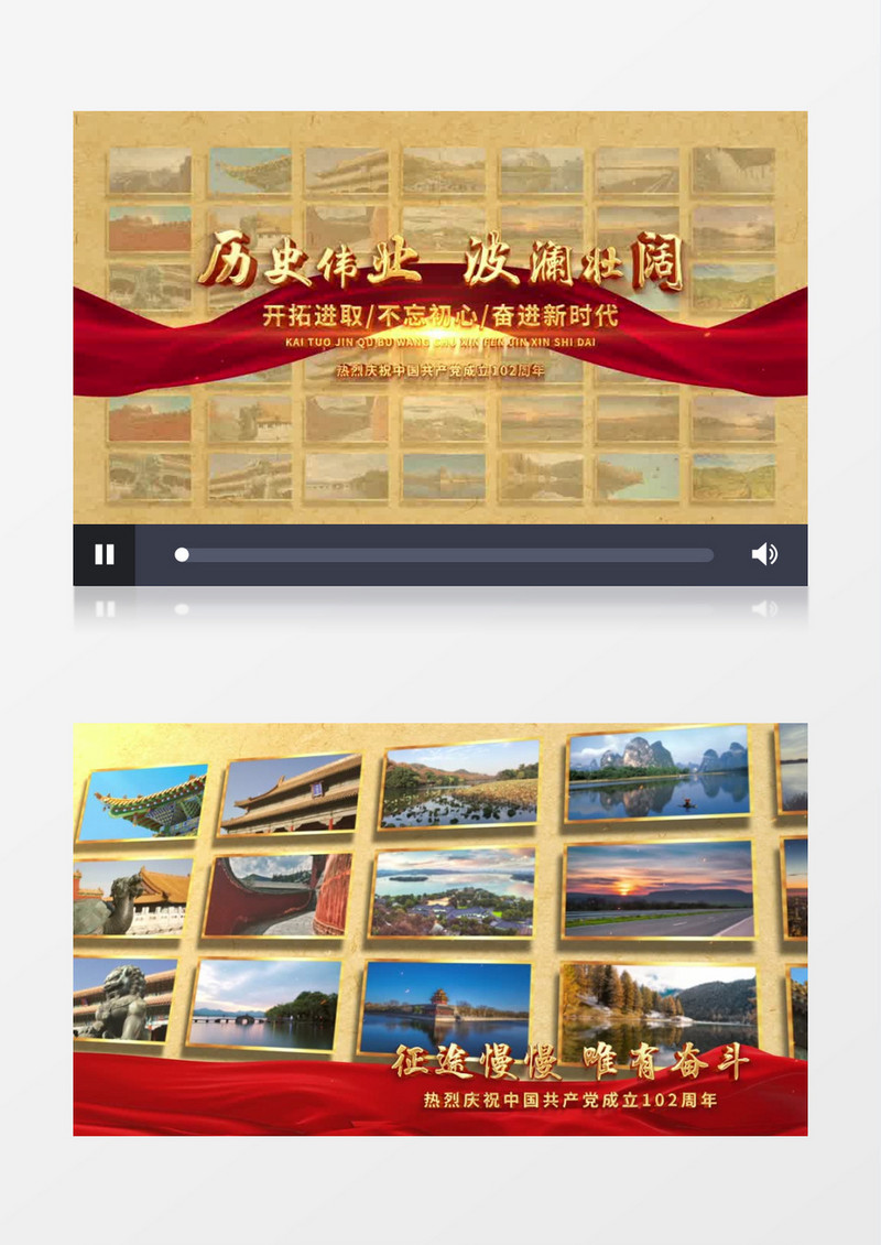大气建党102周年照片墙展示AE模板