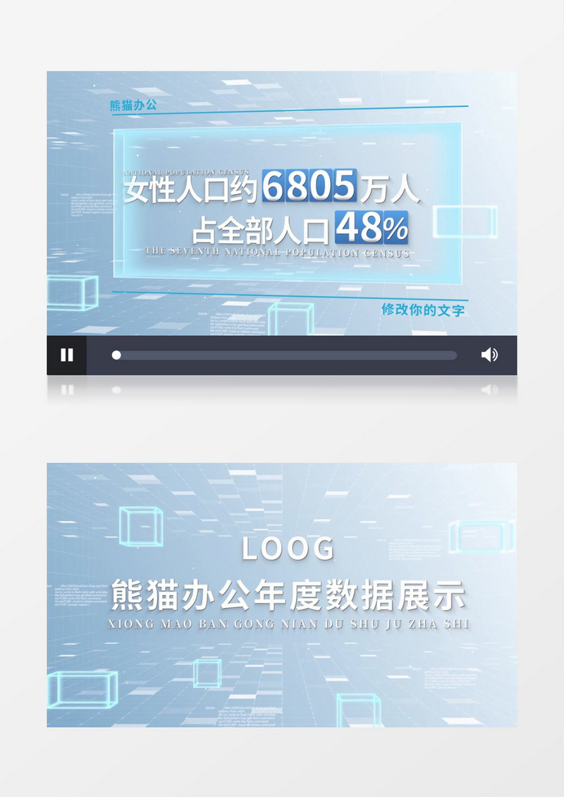 干净简约年度数据AE模板
