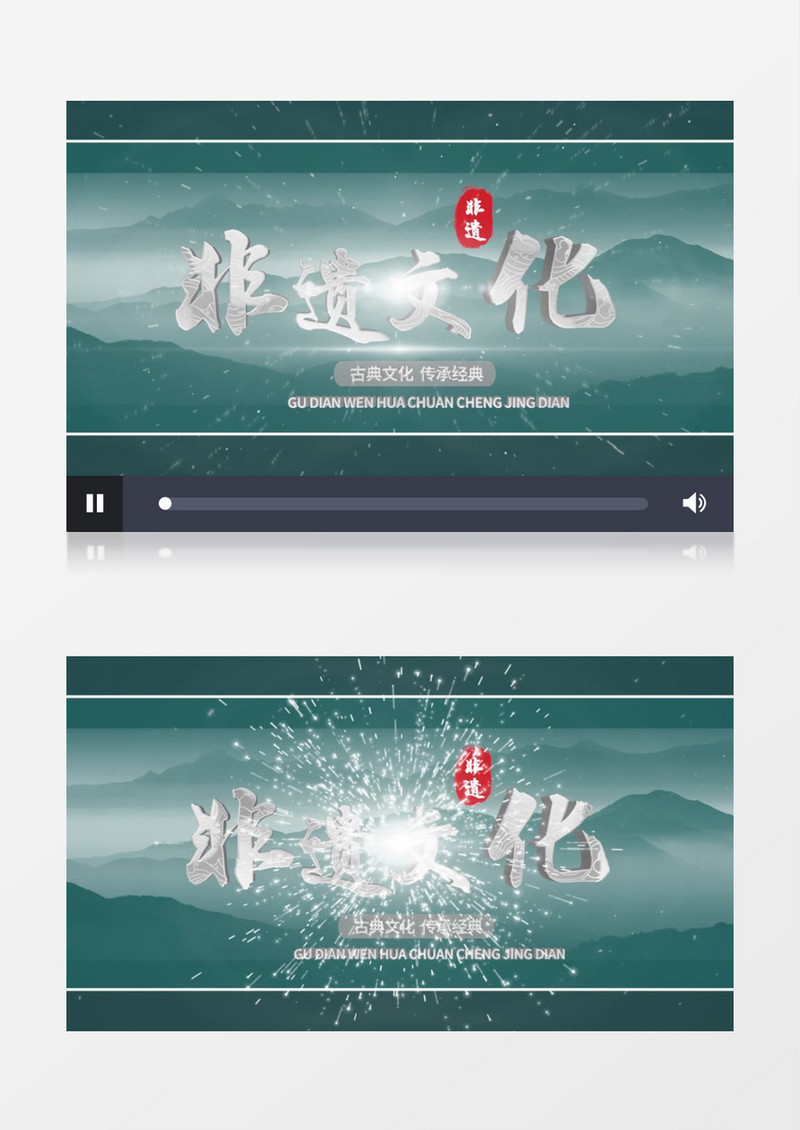古典非遗文化标题文字pr模板