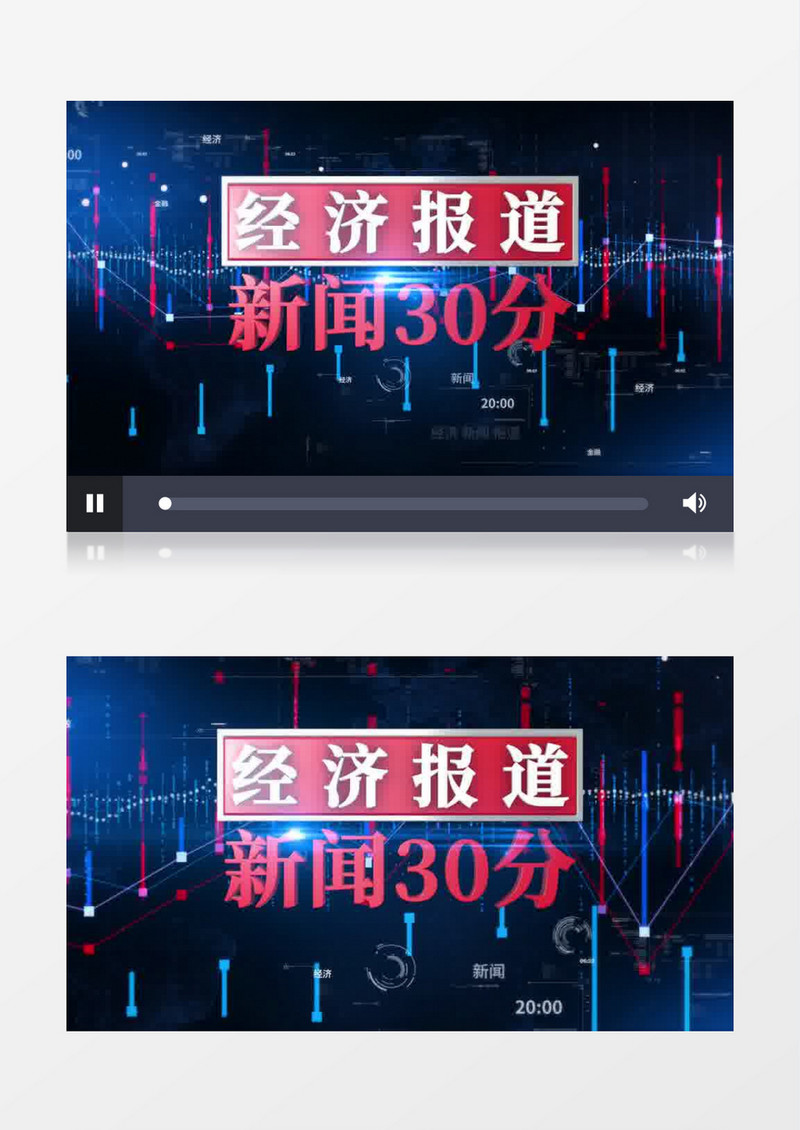 经济新闻栏目包装AE模板