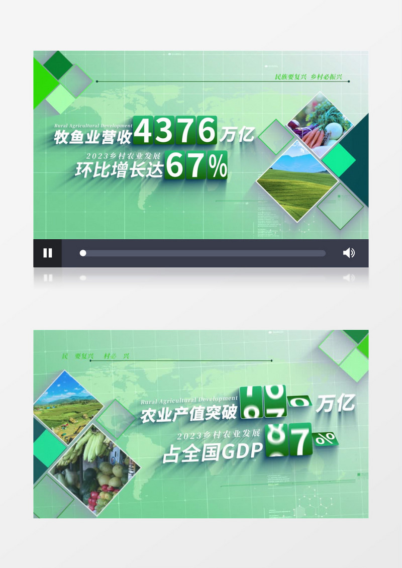 农业生产图文数据展示AE模板