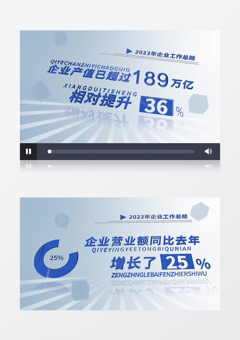 企业数据AE模板