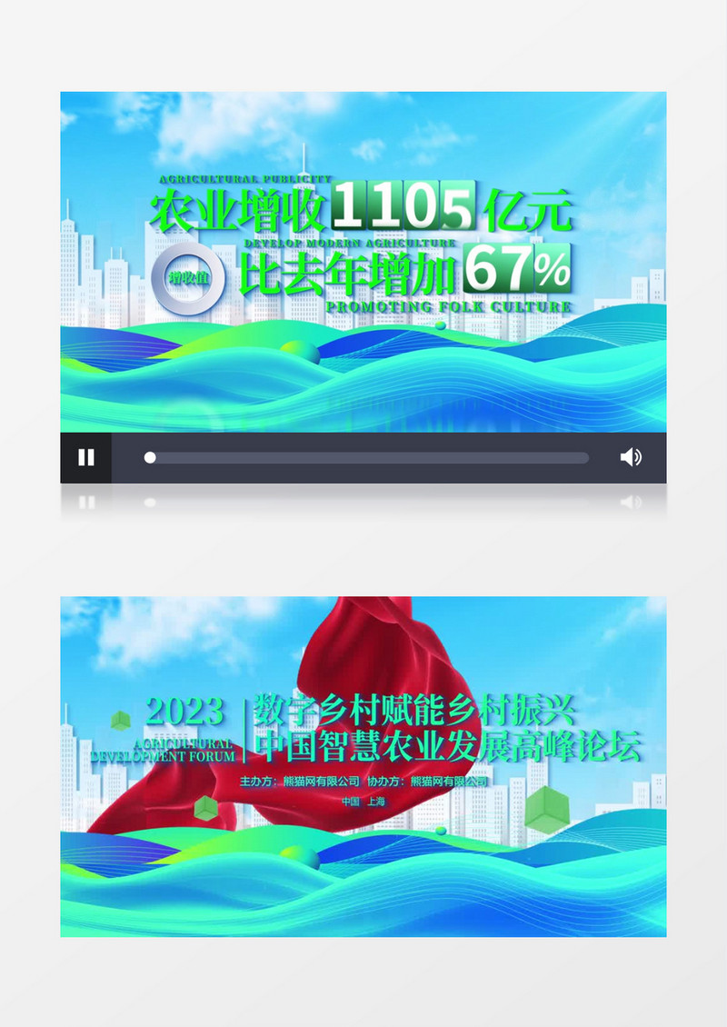 农业生产数据展示AE模板