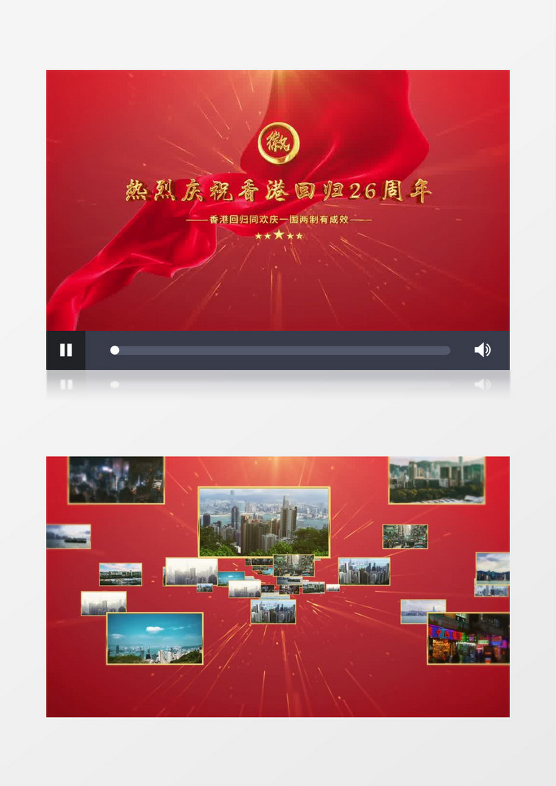 大气香港回归图文汇聚AE模板