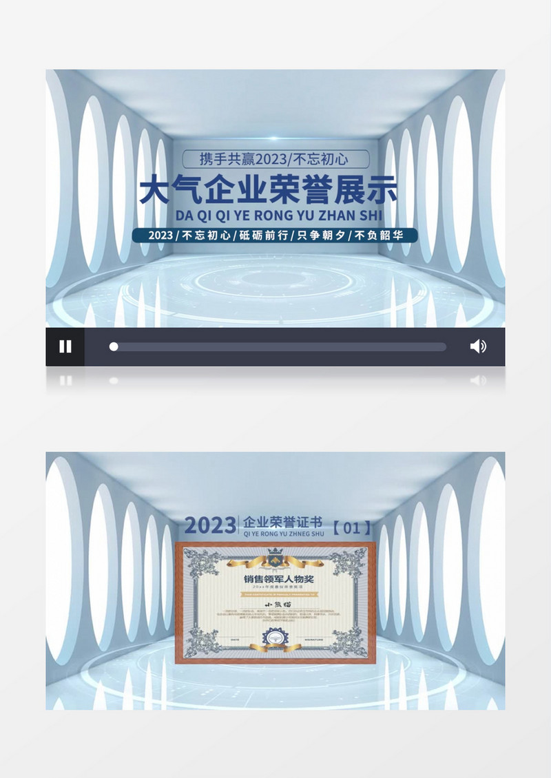 明亮科技空间企业荣誉证书展示pr模板